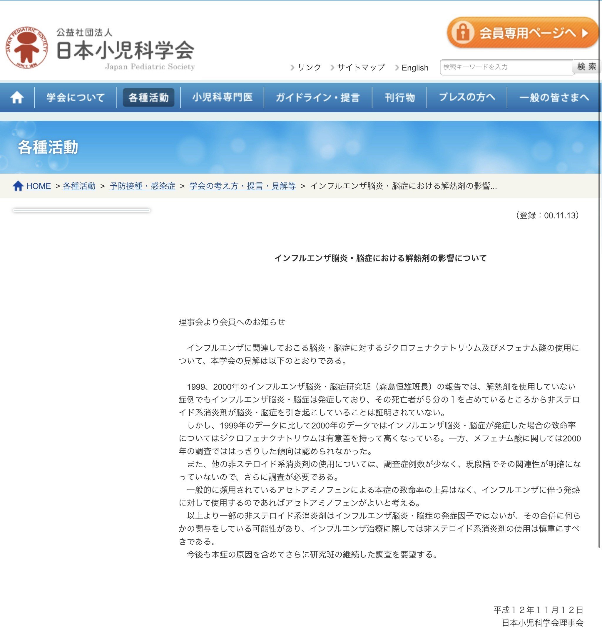 医師国家試験お薬対策:アセトアミノフェン|やーせ