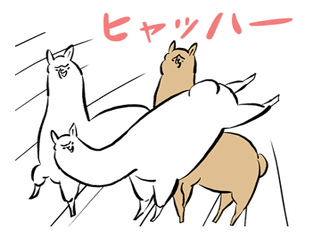 アルパカなわたしのこと なめみそ Sunokko Design Note