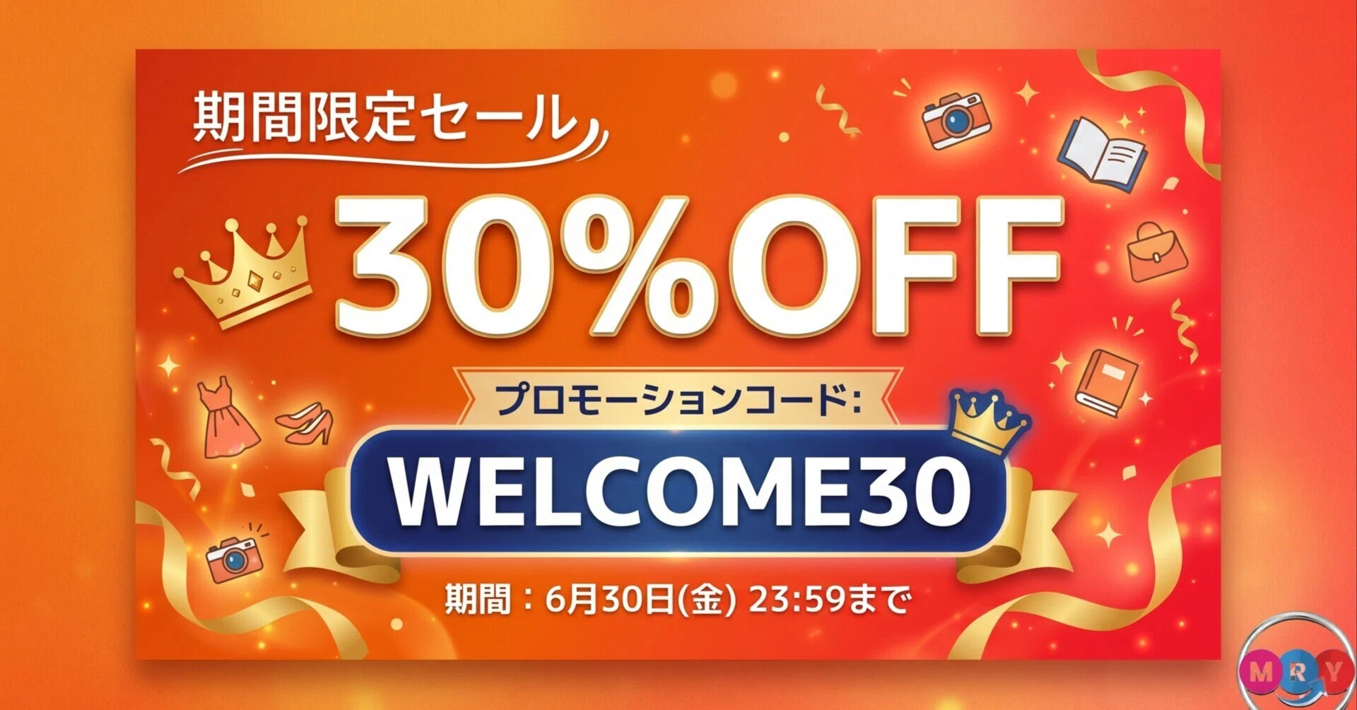 フリマ出品アシスト Pro｜期間限定30%OFFクーポン、明日6月30日で終了