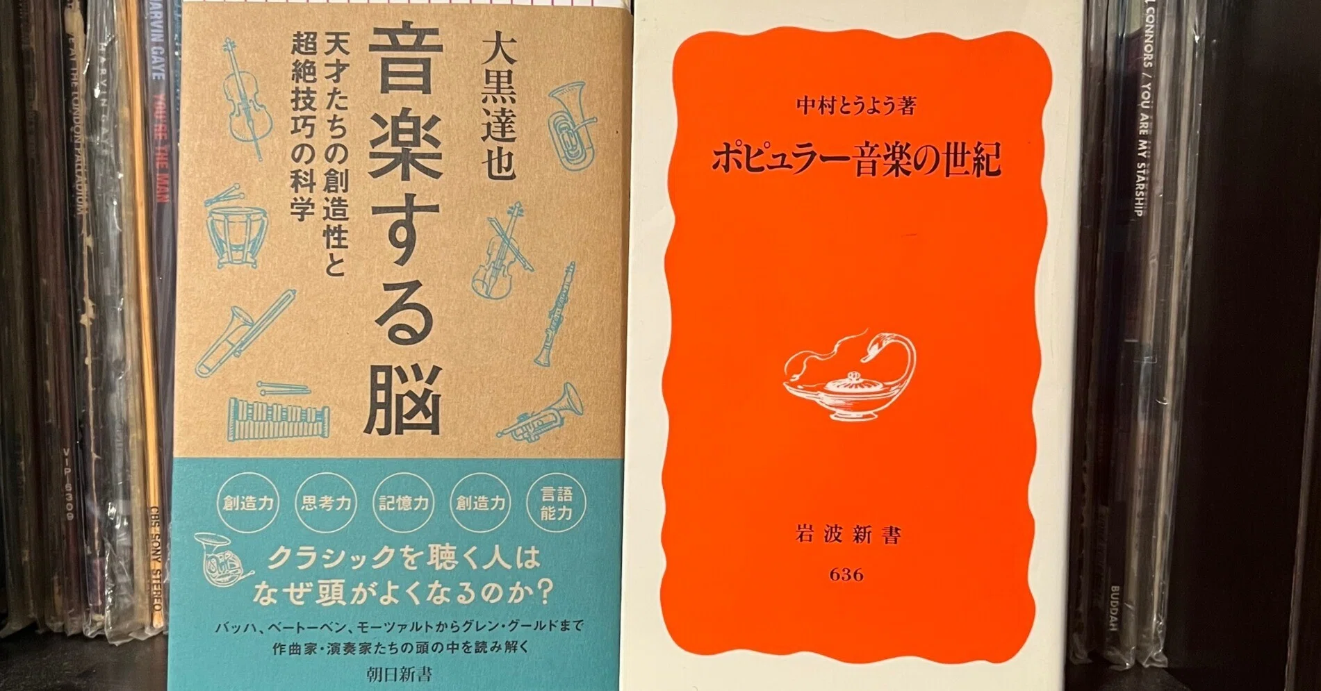 音楽家な俺が音楽分析本を読む｜SWING-O a.k.a.45