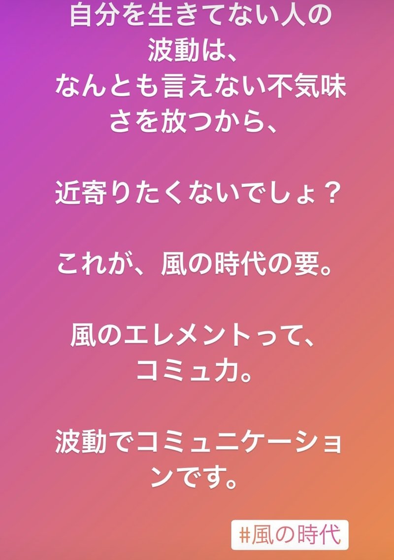 風の時代がくる どんな時代でも間違いなく変わらないものがあるんです 波動とエネルギーを制す 鑑定レポ Saori Yamamura Note 風の時代がくる どんな時代でも間違いなく変わらないものがあるんです 波動とエネルギーを制す 鑑定レポ Saori Yamamura Note