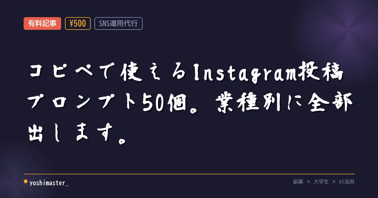 見出し画像