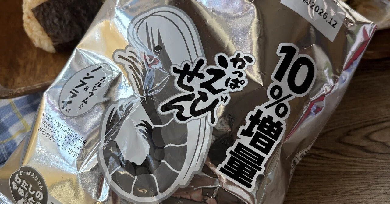 話題のカッパえびせんで、でかいえびせん作り🦐｜こあ 可愛い＆話題の