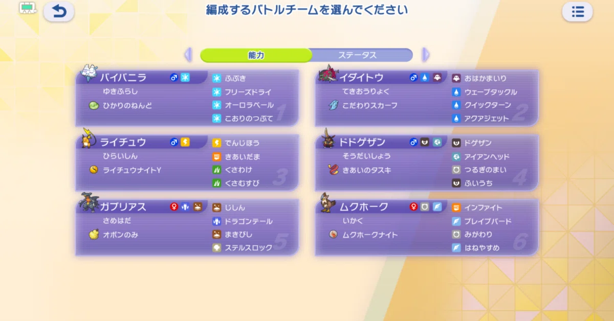 [PokeChan] [Birds, Fish, Vanilla!] Monthly Challenge June 2026 Review ...
