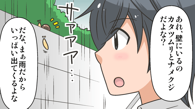 カタツムリを解剖するとナメクジになる 果たして結果は 雑学漫画 雑学王子トリビアーン Note