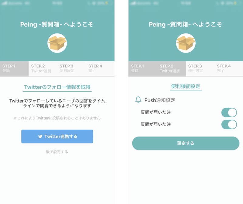 使い方紹介 その2 インスタグラムで質問箱を始めるには Peing 質問箱 公式 Note 使い方紹介 その2 インスタグラムで質問箱を始めるには Peing 質問箱 公式 Note