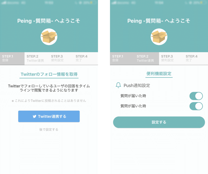 インスタ 質問 箱 オレンジ