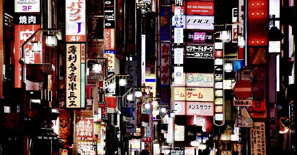 東京の夜に驚き 居酒屋キャッチ ガチムチ男漢カップル発見など 四柱推命診断士tmproduce代表取締役兼心理カウンセラー Note