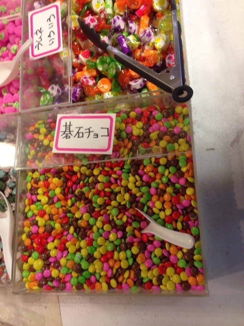 駄菓子屋さんは本気で臨むと楽しさ倍増 Iroha Note 駄菓子屋さんは本気で臨むと楽しさ倍増 Iroha Note