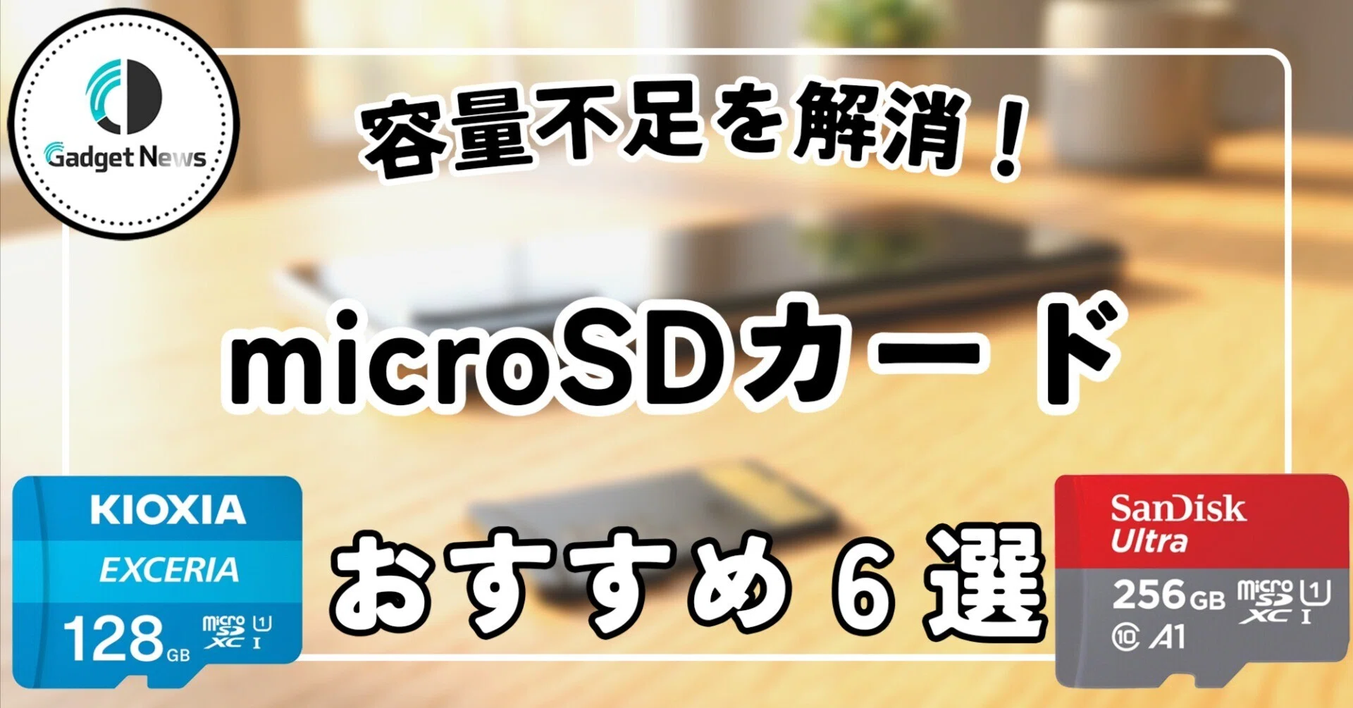 microSDカード 120個 まとめセット 容量色々 現状動作品 ガラケー 