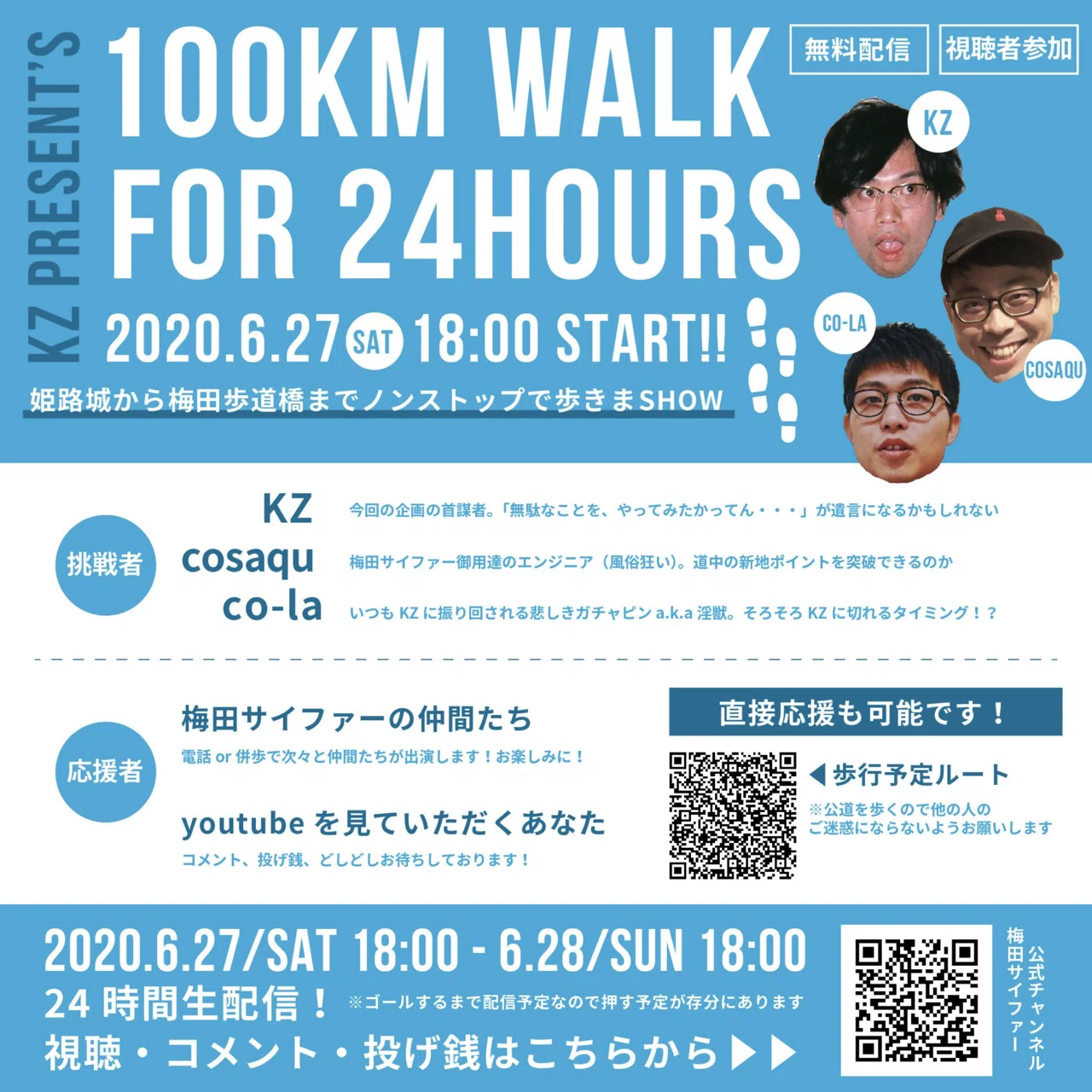 KZが100km 歩く理由【おい、コロナ。人間、舐めんなよ！】｜KZ from