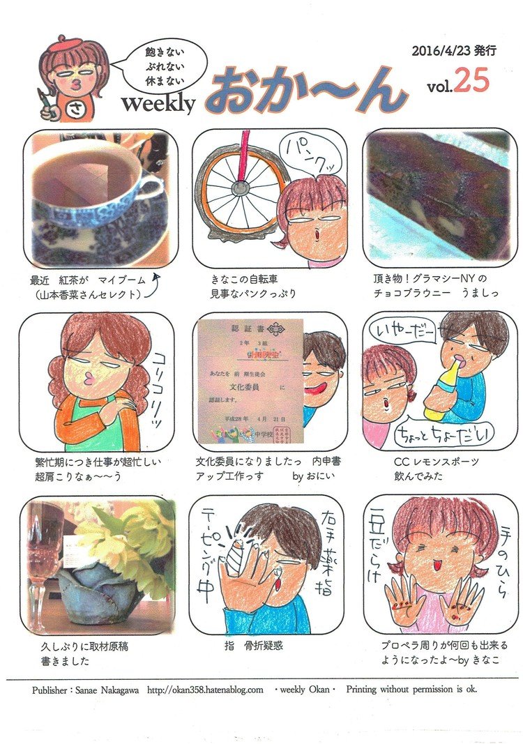 おかんまんが３ イラスト おかん Note