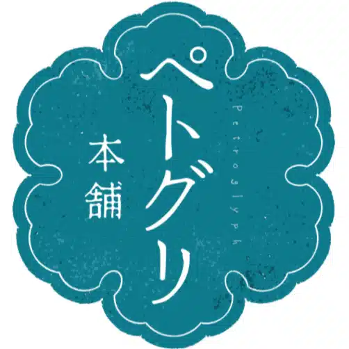 ペトグリ本舗