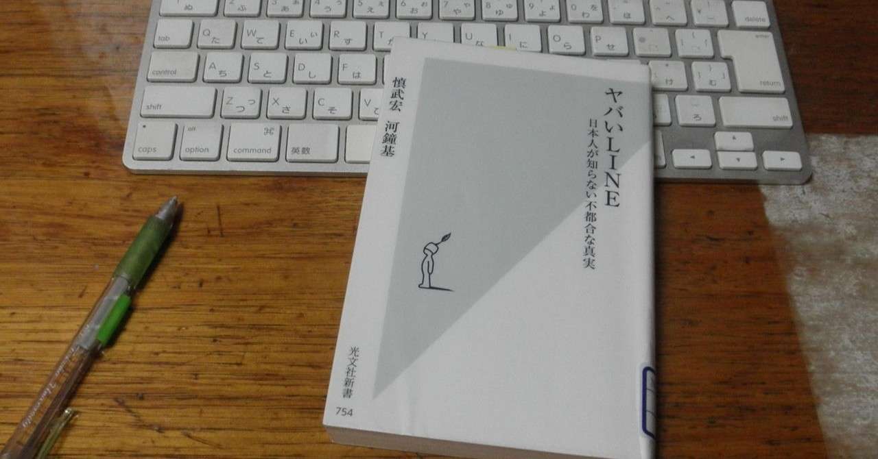 Line やってませんけど なにかヤバいですか E V ジュニア Note