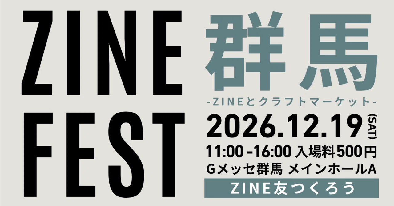 [Applications Open] ZINE Fes Gunma - December 19, 2026 (Sat ...