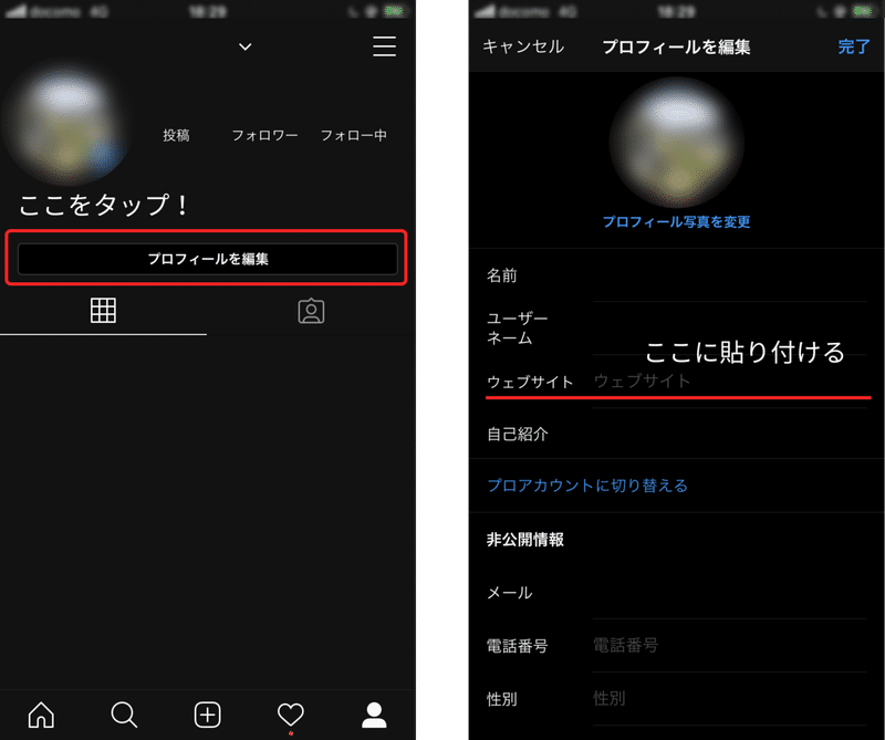 使い方紹介 その2 インスタグラムで質問箱を始めるには Peing 質問箱 公式 Note 使い方紹介 その2 インスタグラムで質問箱を始めるには Peing 質問箱 公式 Note