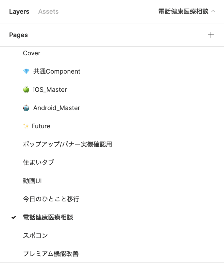 スクリーンショット 2020-06-18 19.04.29
