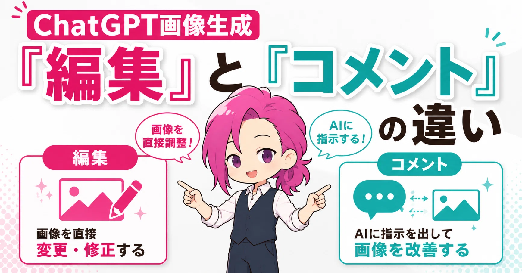 オーダーなど、絵のこと何でもコメントください^ ^ ChatGPT『編集』と『コメント』機能【AI画像生成｜AIイラスト｜ChatGPT