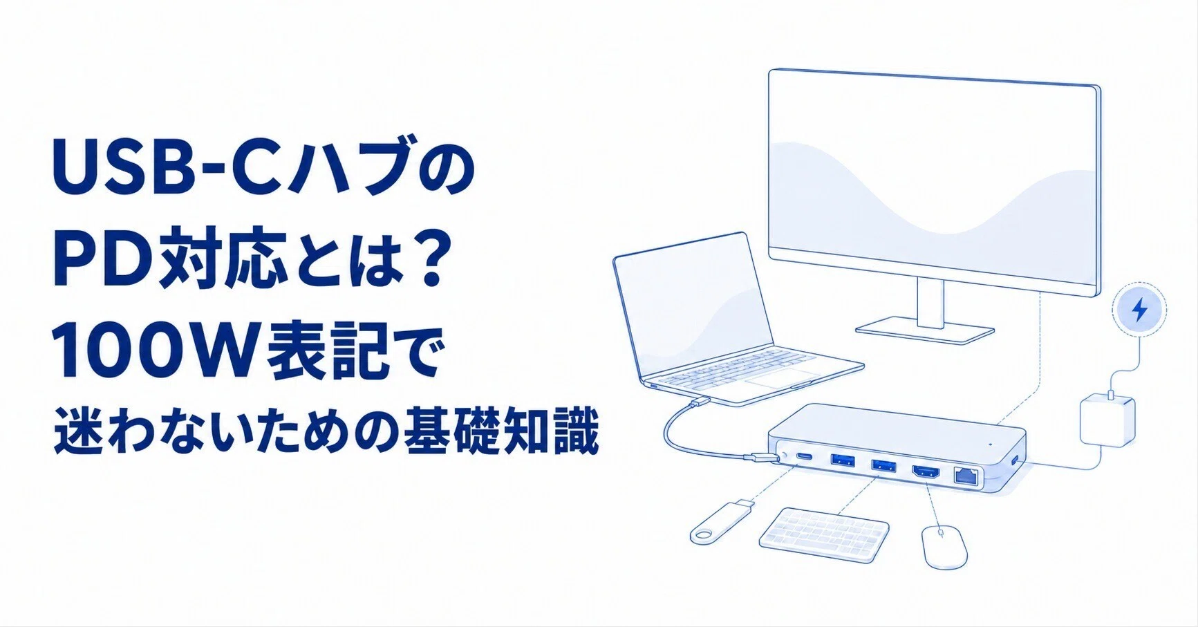 pd 対応 と は