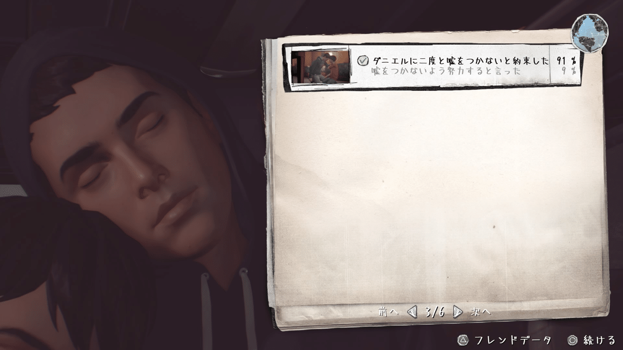 ライフイズストレンジ2 旅立ち ます Note