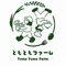 ともともファーム｜ともこ