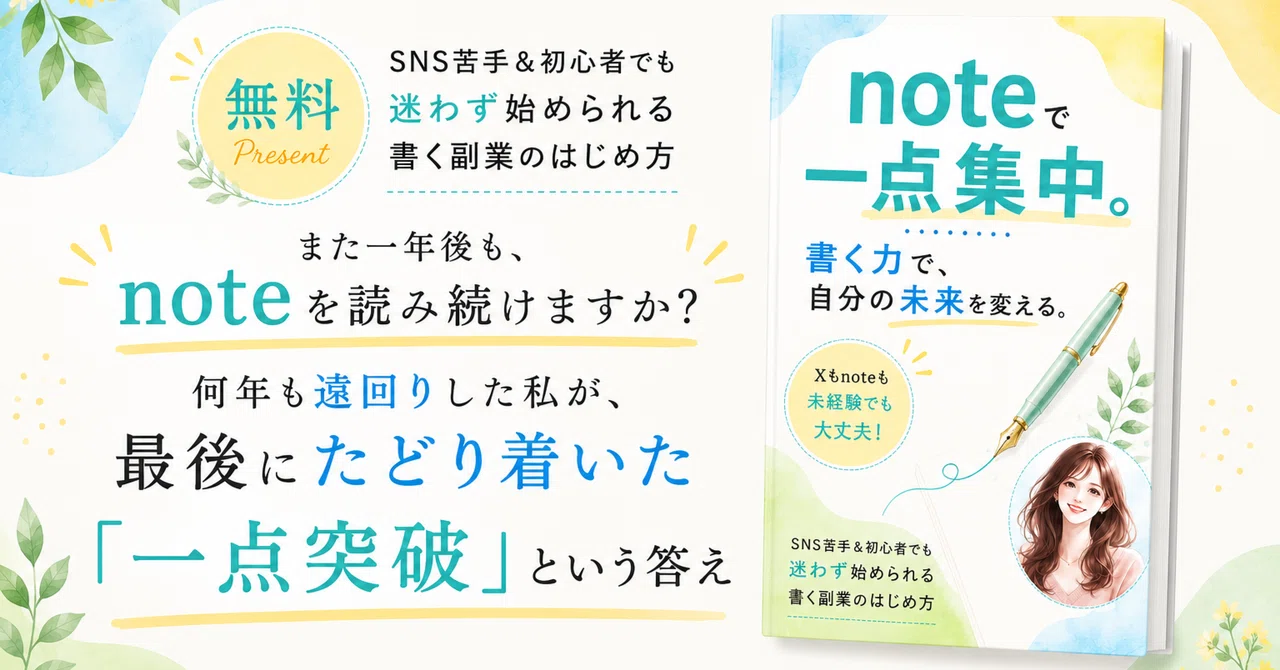 見出し画像
