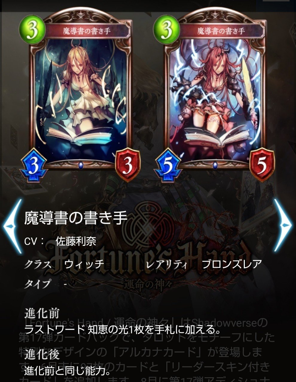 運命の神々 新カード直前評価 ステさん Note