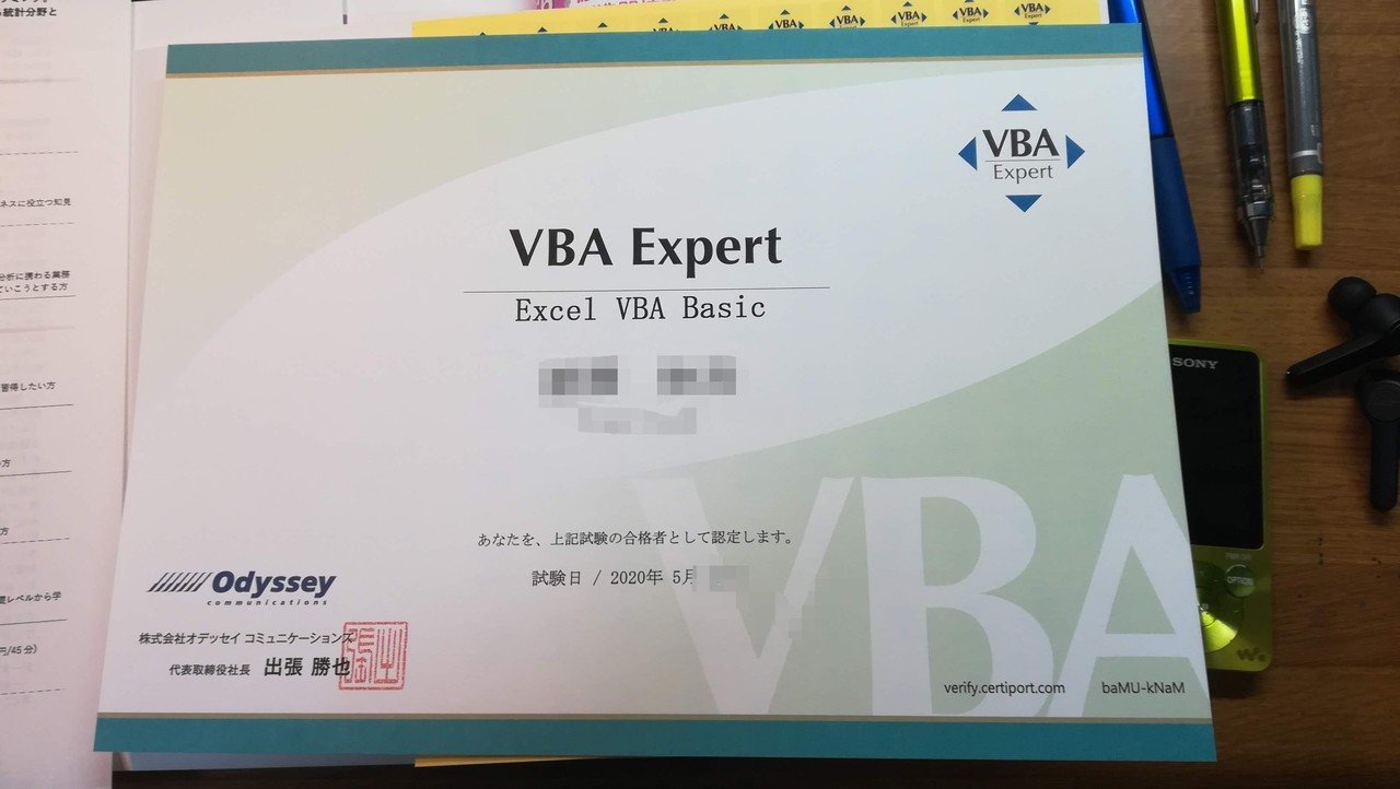 美品】Excel VBA ベーシックスタンダード VBAエキスパート公式