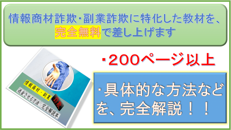 情報商材aspの審査は 信頼できるのか ヒロタカ Note