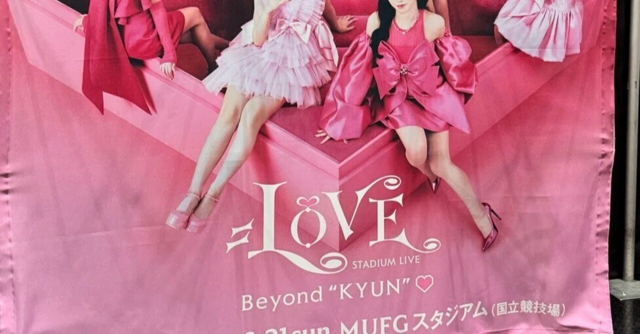 物語をつくりすぎない、という美しさ ＝LOVE国立競技場ライブ「Beyond
