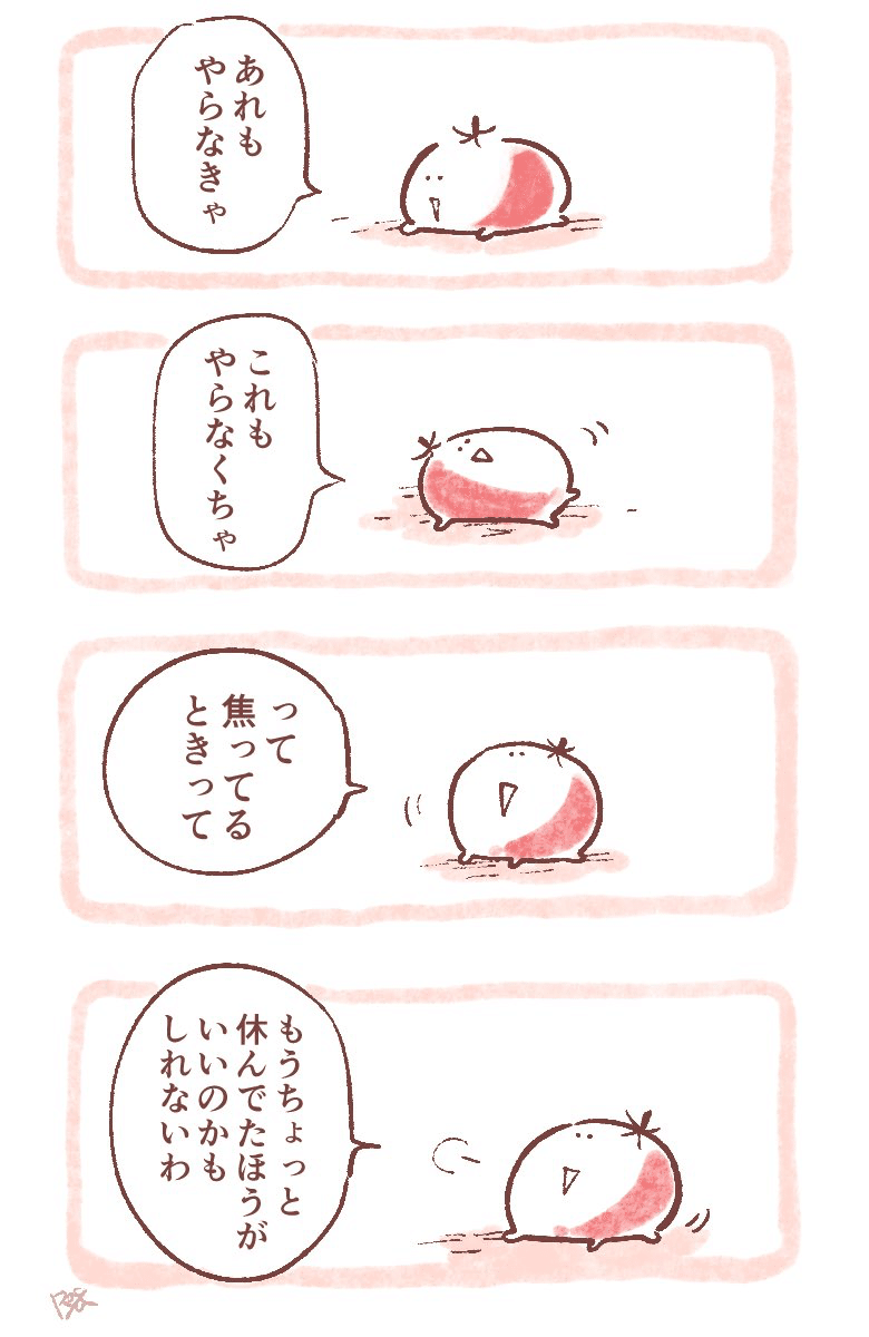 焦ってると感じたら らおや みさき Note