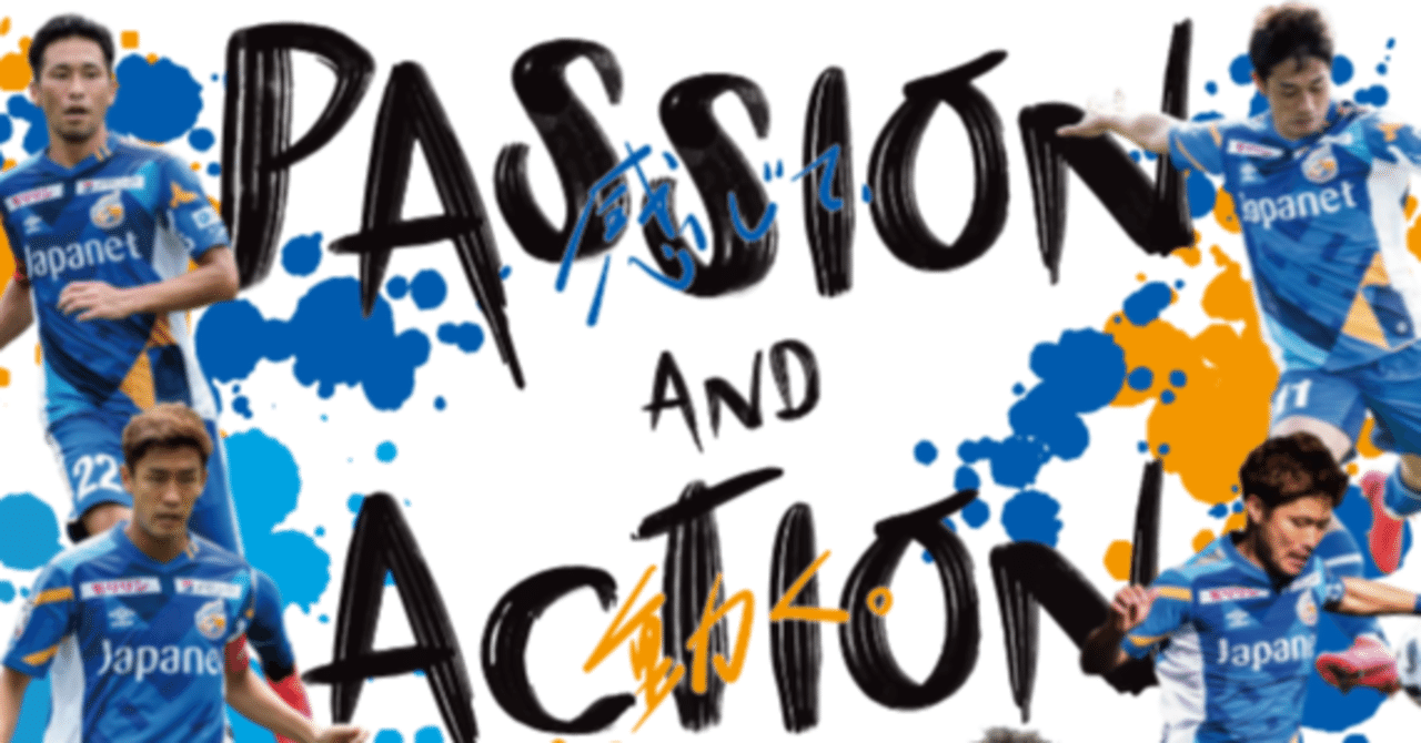 ｖ ファーレン長崎 シーズンプレビュー 庶民のどせいさん 21 Note