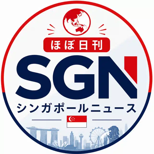 🌏 ほぼ日刊・シンガポールニュース🇸🇬