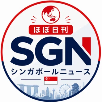 🌏 ほぼ日刊・シンガポールニュース🇸🇬