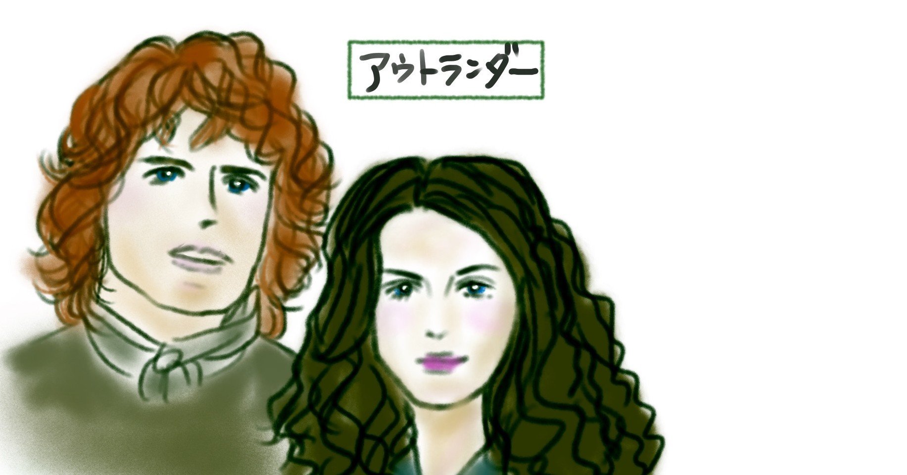 第13回 タイムトラベルに 人はなぜ惹かれるのか 海外ドラマ アウトランダー で検証 峯丸ともか Note 第13回 タイムトラベルに 人はなぜ惹かれるのか 海外ドラマ アウトランダー で検証 峯丸ともか Note