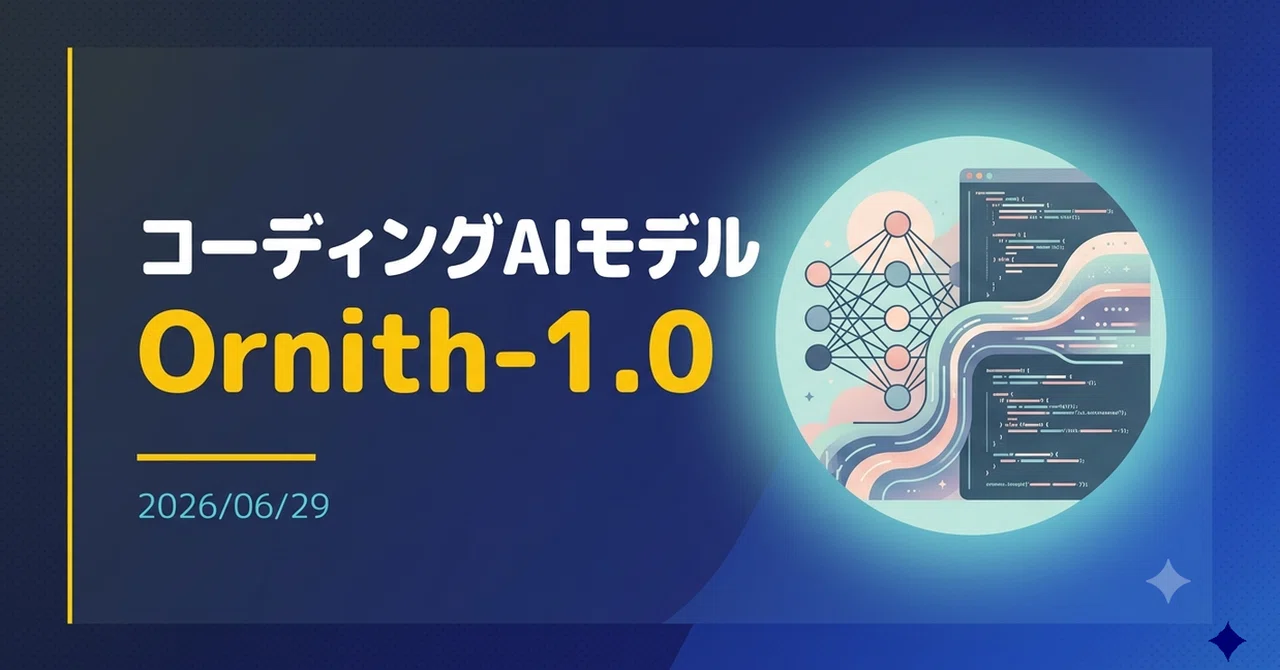 【解説】コーディングAIモデル「Ornith-1.0」｜Yoshi_it