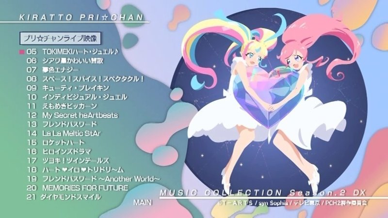 プリチャンミュージックコレクション2を買った ヤマデンの話 めるら Note プリチャンミュージックコレクション2を買った ヤマデンの話 めるら Note