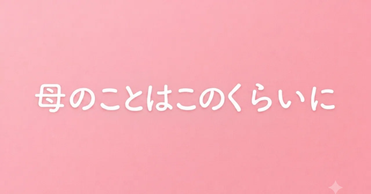 見出し画像