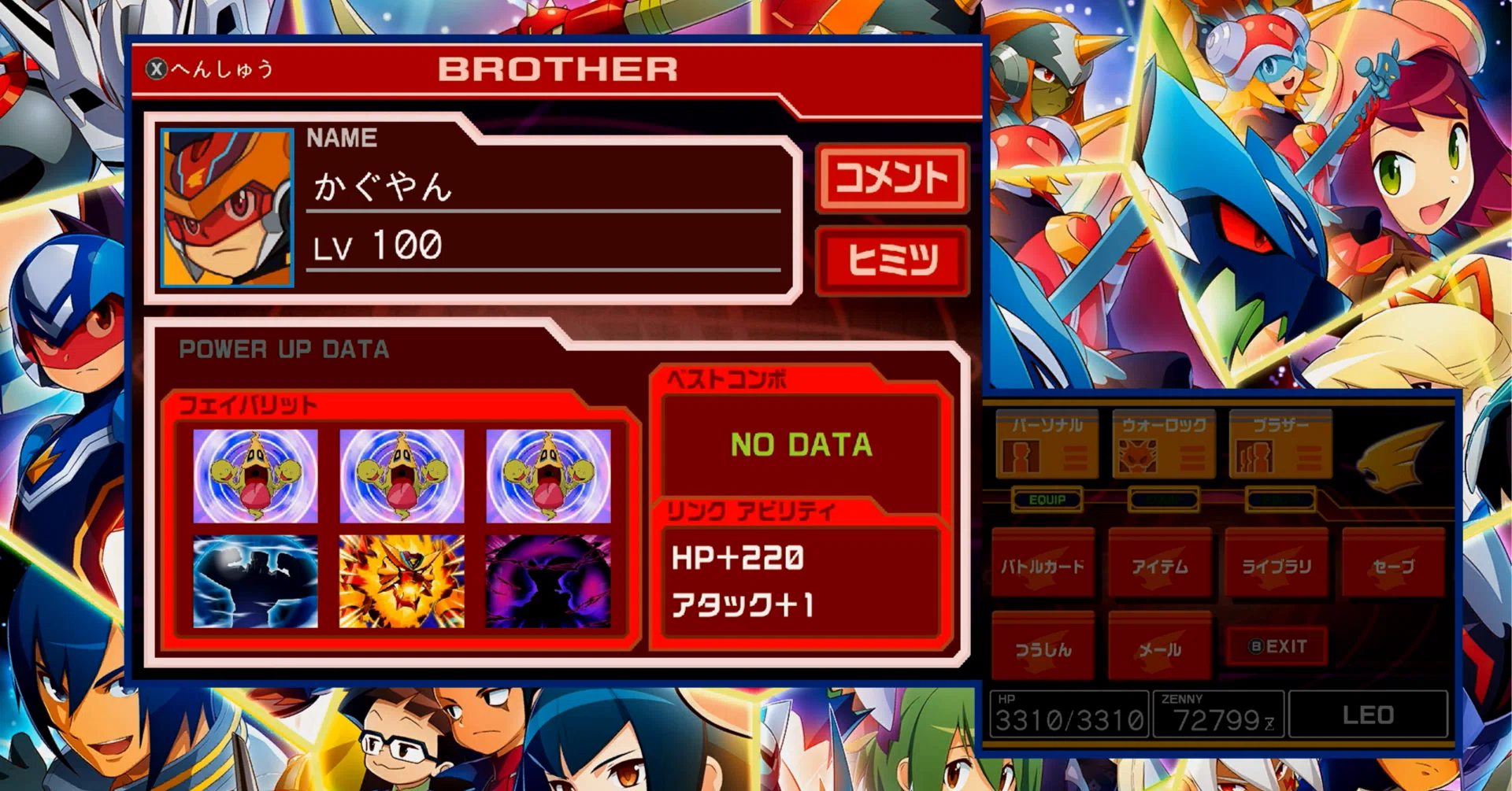 流星のロックマン1 レオ構築 動かし方【初心者】自分用 Rev1｜かぐやん