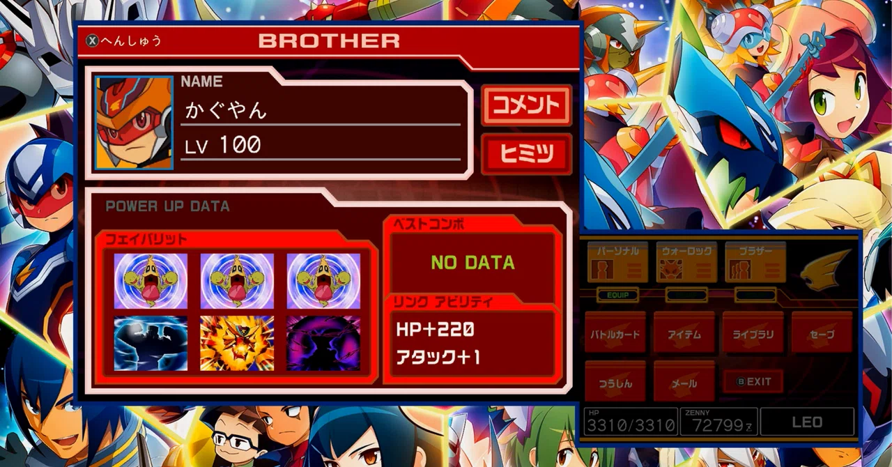 流星のロックマン1 レオ構築 動かし方【初心者】自分用 Rev1｜かぐやん