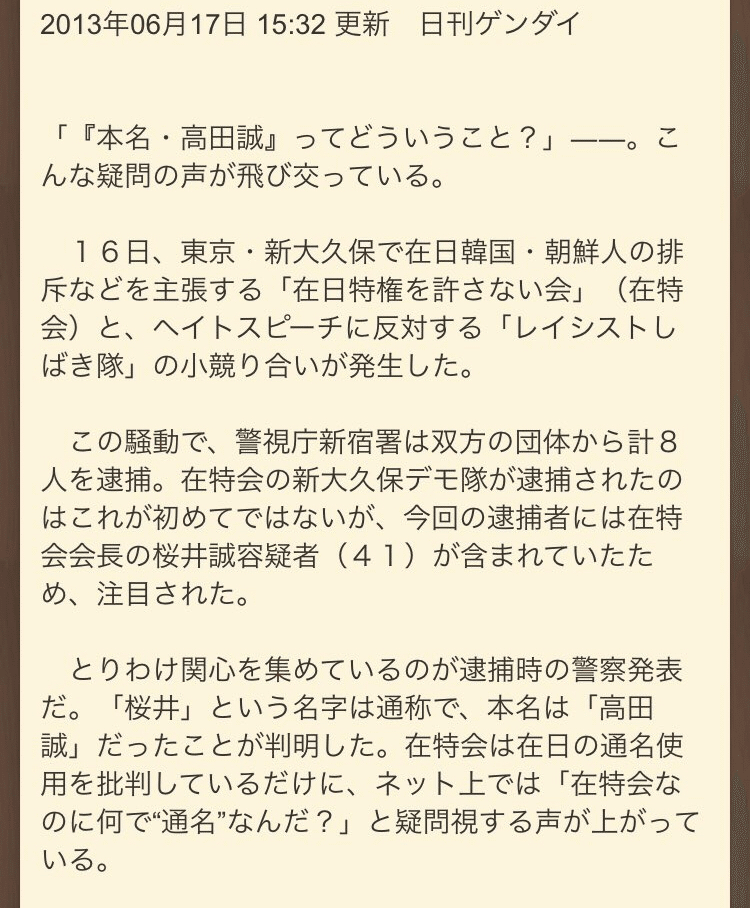 知事 桜井 誠 選 都