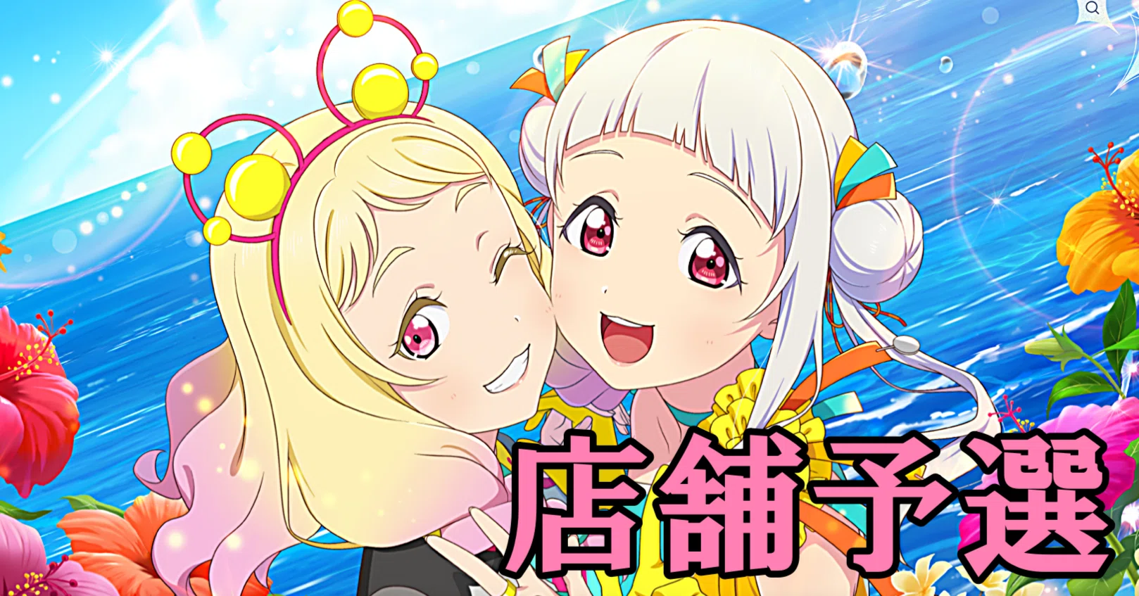 ラブカ】第2回Masters Tournament 店舗予選(2026) 優勝まとめ ~DUO環境