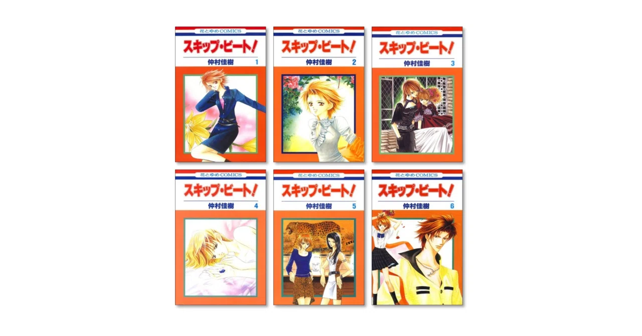 スキップ・ビート! 1-47巻セット スキップ・ビート！ コミック 1-44巻セット |本 | 通販 | Amazon
