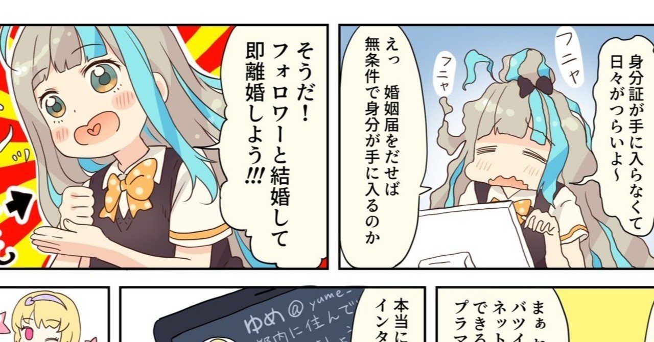 にゃるら絵日記13話 インターネットでお嫁さんを募集してみた結果