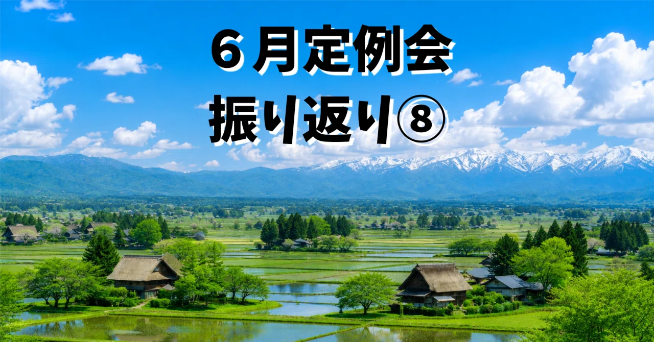 サステナブルな旅を砺波でつくる──観光の次のステージへ eyecatch