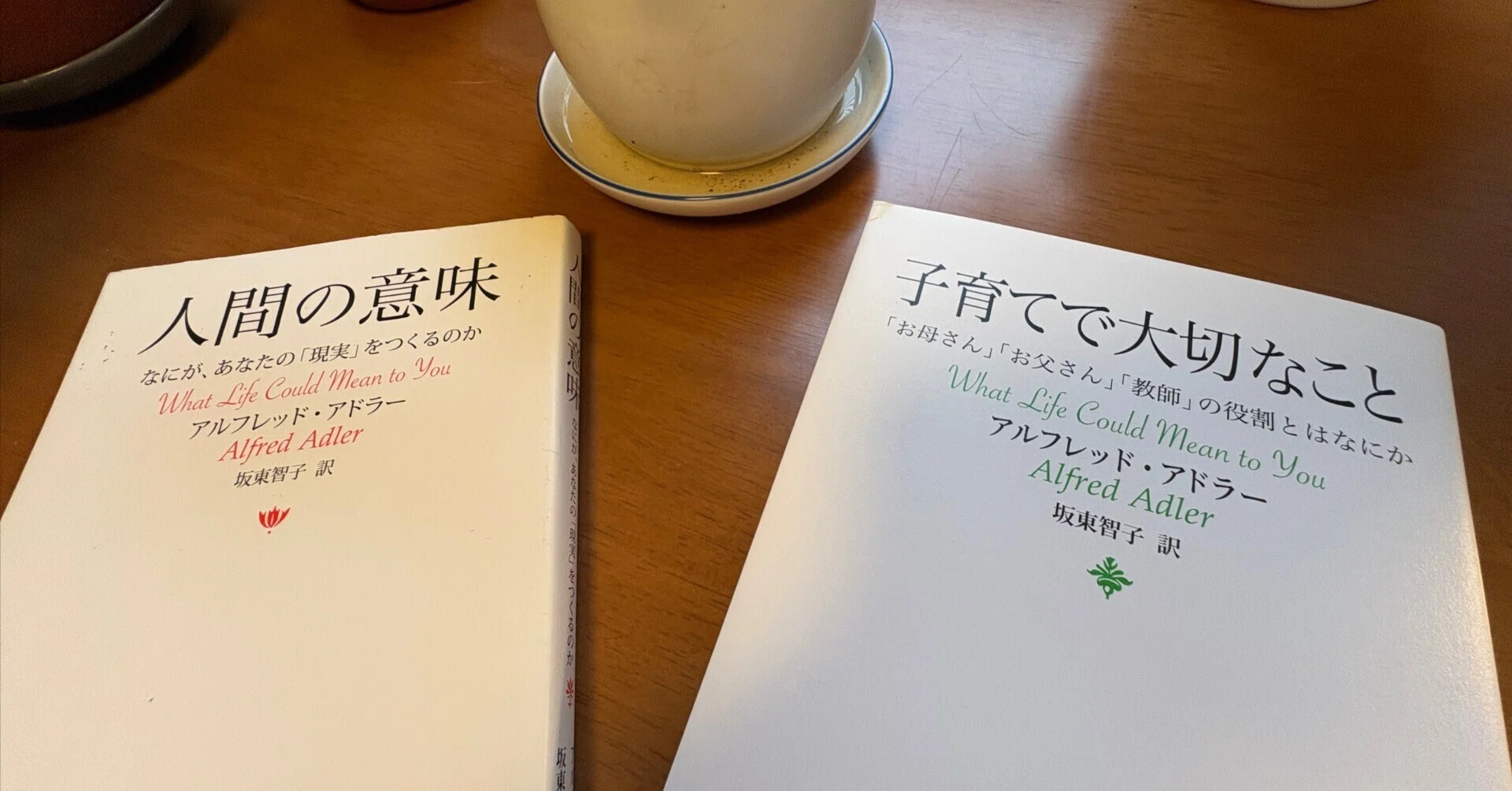 人間の意味】『人間の意味』(1932, What Life Could Mean to You前半