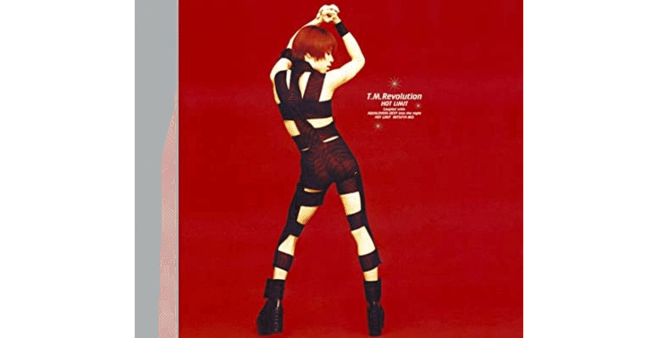 発売22周年記念】HOT LIMITとは何だったのか｜あかん兵衛