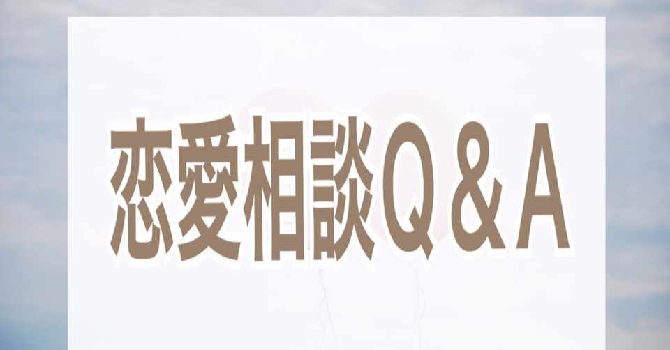 ラインを既読無視されたら 協会認定 上級心理カウンセラー ほしのみく Note