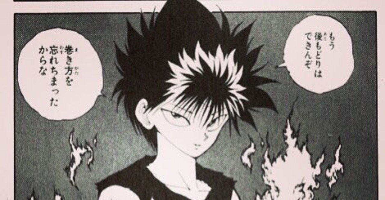 包茎手術体験記 忌呪帯法編 征夷大将軍 note