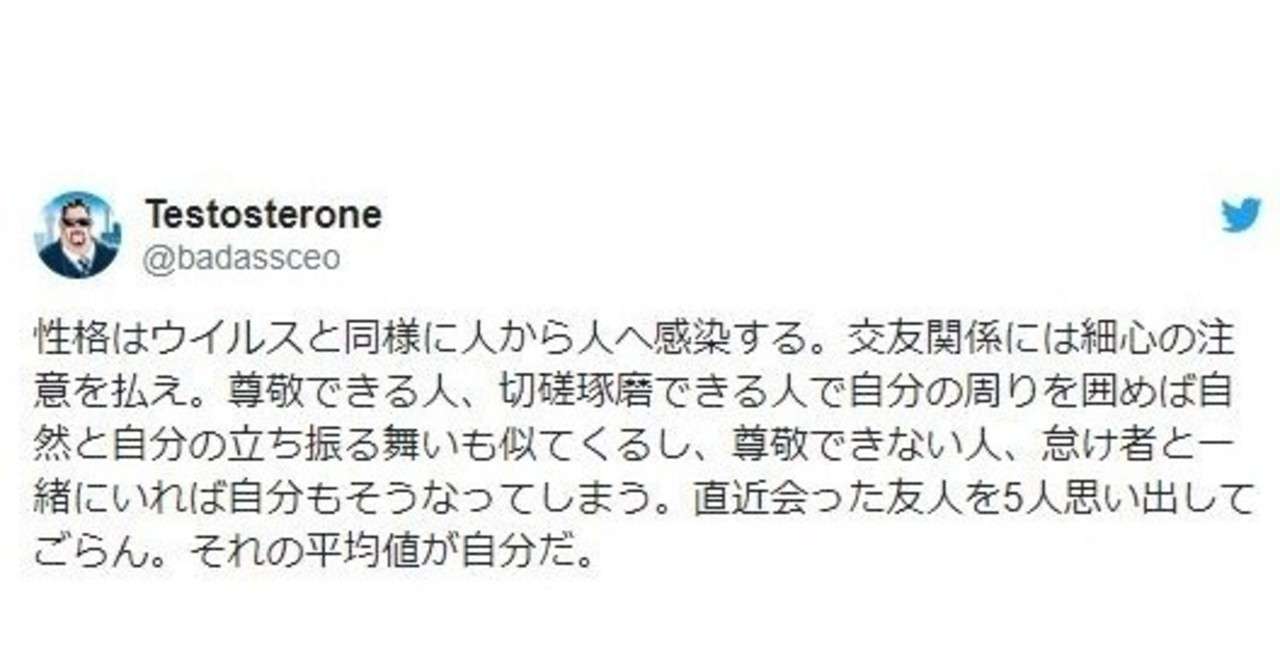 筋トレは最高のソリューション 永山光夫 Meet Note